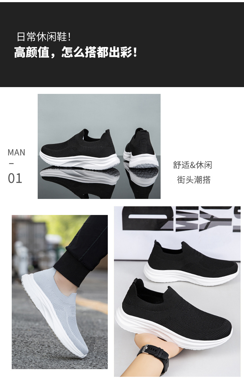 Men's Breathable Knit Slip-On Casual Shoes detail 1