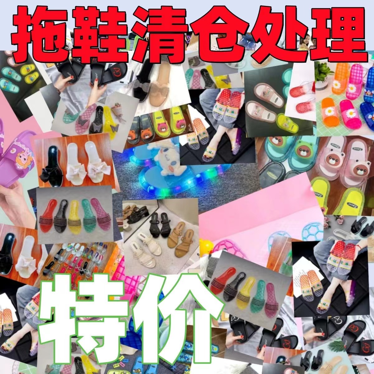 Stock random style