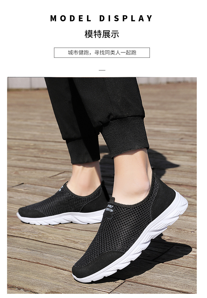 Men's Breathable Mesh Lightweight Slip-On Casual Shoes detail 2